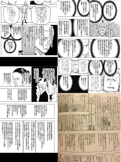 ハンターハンター 文字数が多くてつまらない との意見もある模様 同人速報