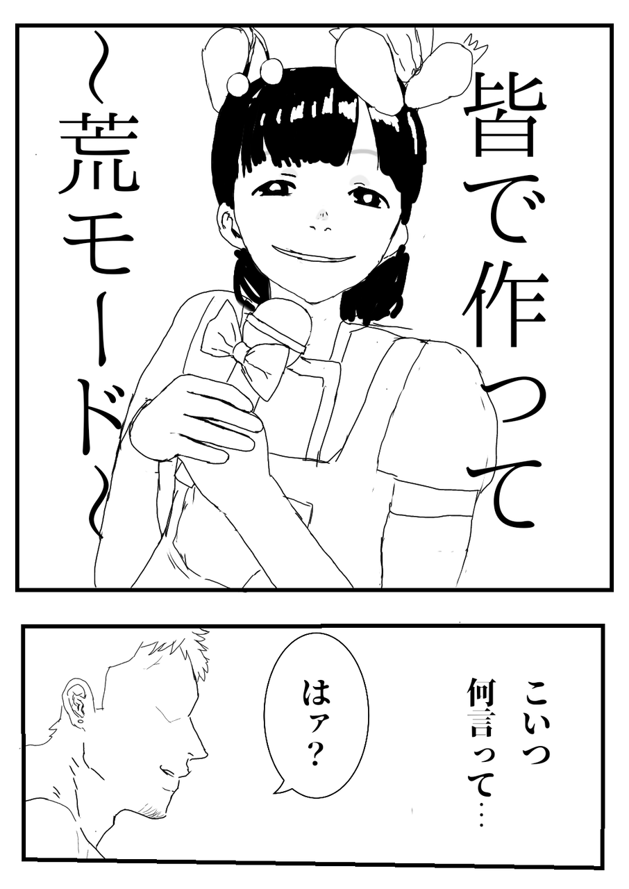 漫画編集 画力が低すぎますね ワイ 絵より大事なのは内容でしょ 編集 はっきり言いますね 同人速報