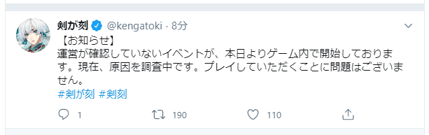 悲報 ソシャゲ 剣が刻 運営が把握してないイベントがバグ で勝手に開催されてしまうwwwwww 同人速報 悲報 ソシャゲ 剣が刻 運営が把握してないイベントがバグ で勝手に開催されてしまうwwwwww 同人速報