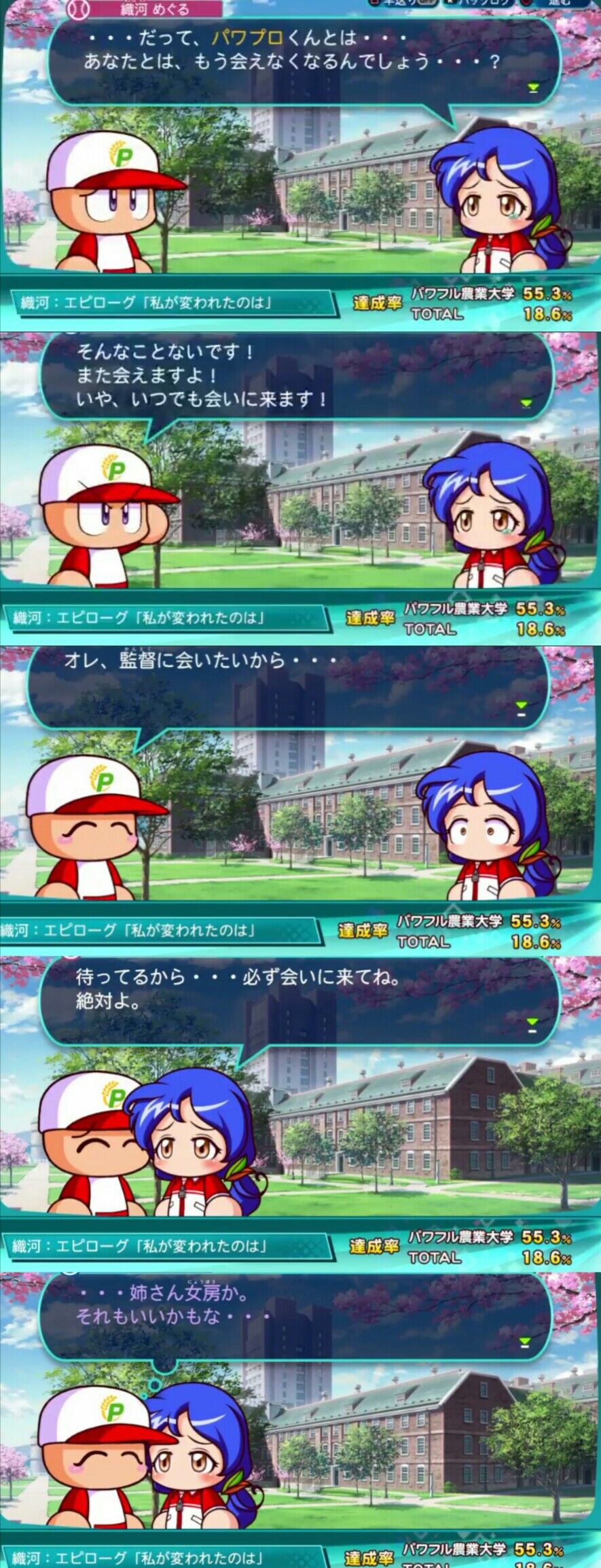 朗報 パワプロ アニメ化wwwwwwwwwwwwwwwwwwwwwwwwwww 同人速報 朗報 パワプロ アニメ化wwwwwwwwwwwwwwwwwwwwwwwwwww 同人速報