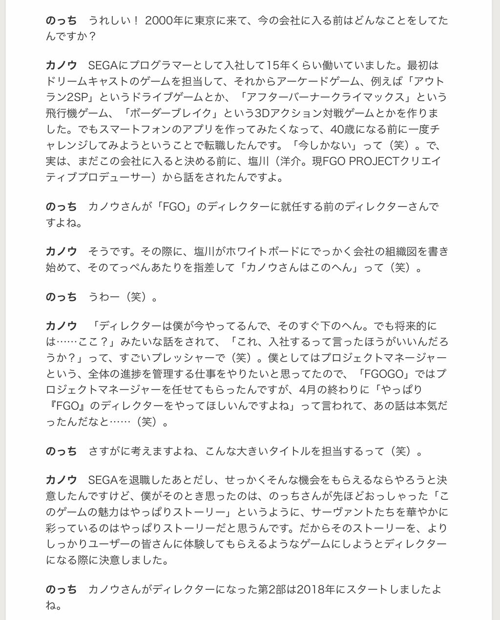 Fgo カノウさんは塩川さんに比べて有能か無能か 同人速報