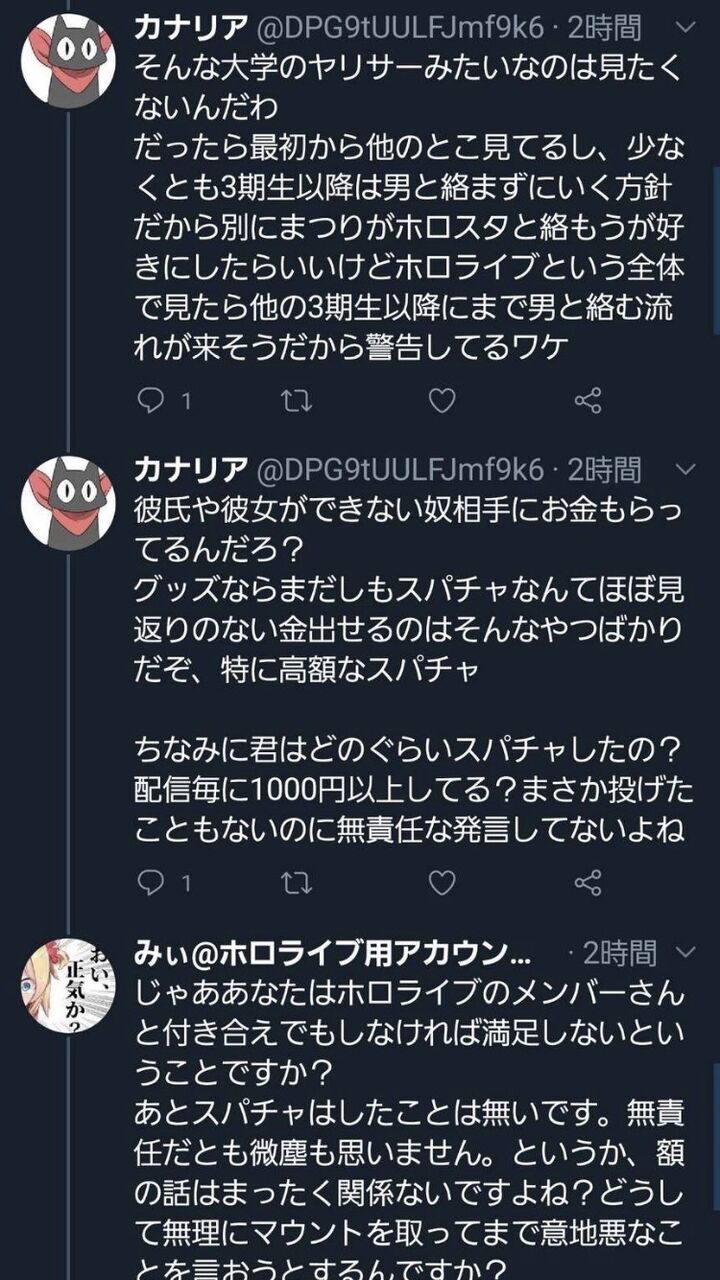 悲報 任天堂にけん制されたホロライブさん 雑談配信しかできなくなってしまう 同人速報