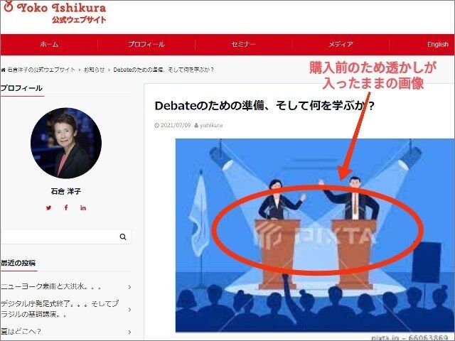 悲報 デジタル庁さん から無断で転載したロゴ透かし入りの画像を使用しhp閉鎖 同人速報