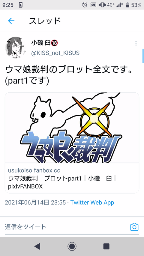 ウマ娘 逆転裁判パロ動画 カプコンに権利者削除されたか 宣伝になるのに 他の動画は消してないのに という意見もわかるけど 同人速報 ウマ娘 逆転裁判パロ動画 カプコンに権利者削除されたか 宣伝になるのに 他の動画は消してないのに という意見もわかるけど 同人速報