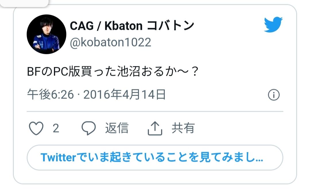 レッドブルスポンサープロゲーマーたぬかな身長170 以下男人権ない差別炎上 Cagのコバトン Kbaton さん ガイジなどのスラング過去ツイが炎上しツイ消し後垢消し 同人速報 レッドブルスポンサープロゲーマーたぬかな身長170 以下男人権ない差別炎上 Cagのコバトン Kbaton さん ガイジなどのスラング過去ツイが炎上しツイ消し後垢消し 同人速報