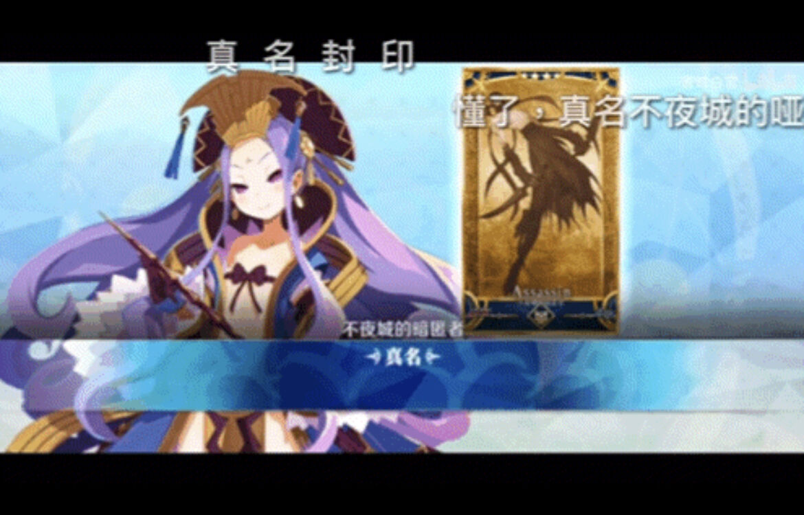 Fgo 中国版で中華鯖の大半が規制されたとのこと 始皇帝 虞美人 楊貴妃 三蔵 呂布 赤兎馬 荊軻 などのキャラのボイスやグラが削除されたことを 焚書 と皮肉る声も 同人速報