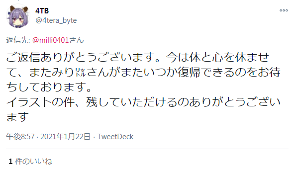 グラブル フォロワー11万人の人気絵師 みりリットルさんの信者が運営に突撃した結果 公式運営からチートツーラーだとほぼ明言されアカウントbanされ引退 同人速報 グラブル フォロワー11万人の人気絵師 みりリットルさんの信者が運営に突撃した結果 公式運営からチートツーラーだとほぼ明言されアカウントbanされ引退 同人速報