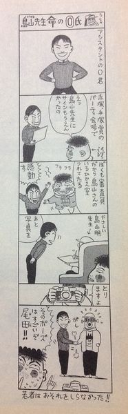 尾田栄一郎の師匠で天才漫画家の徳弘正也先生を知ってるかい 同人速報