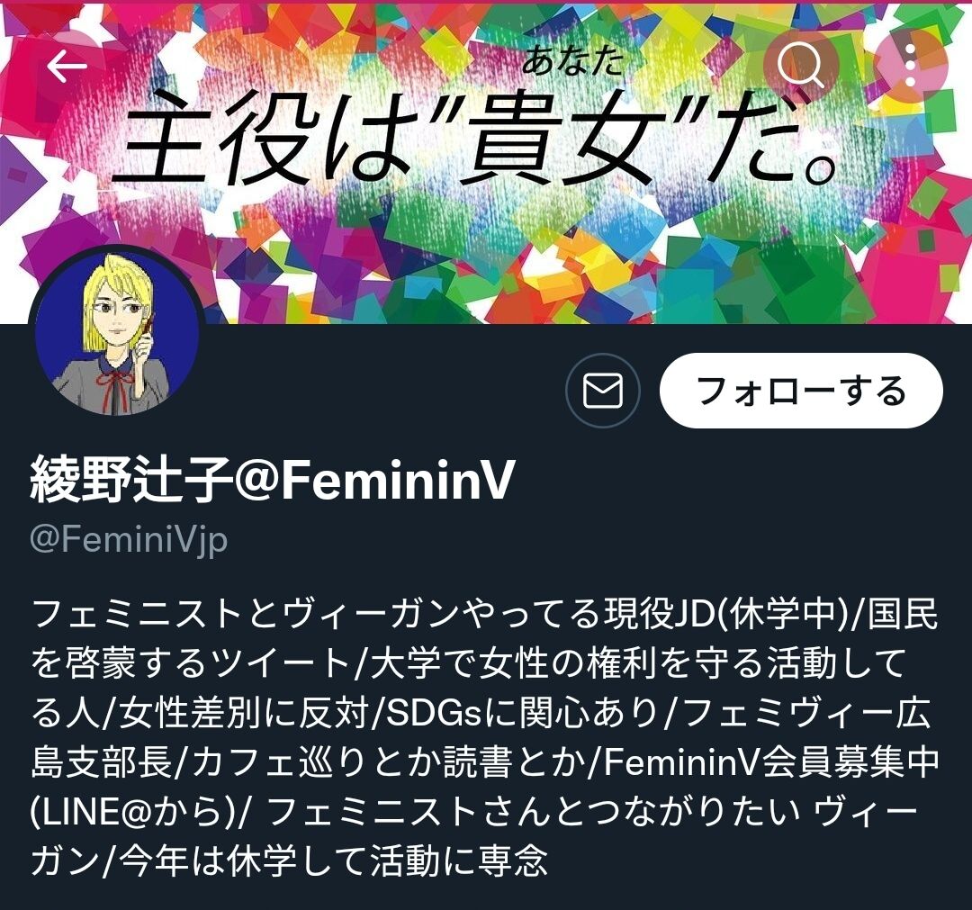 サイゼリヤ フェミが炎上させたクレハ先生が元ネタの サイゼで喜ぶ彼女 胸の大きい女性による再現画像や大喜利が始まったり 釣りネタ垢綾野辻子はヴィーガンごっこをしたりする 同人速報