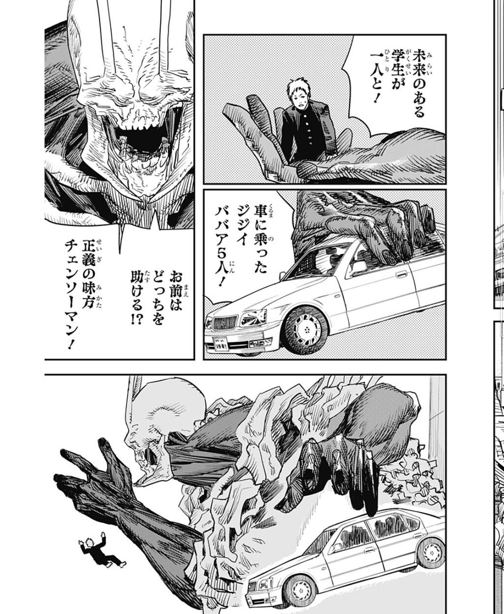 チェンソーマン二部5話 トロッコ問題で人を見殺しにして猫を助け出題者を殺すデンジに デンジくんはね とマキマさん化する人や 口調違わない と違和感を覚える人も 同人速報