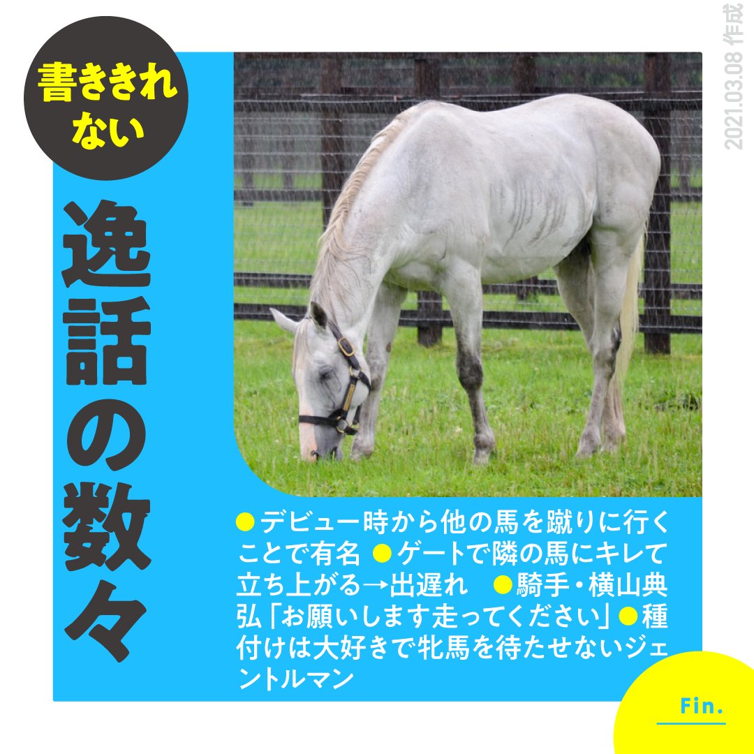 ウマ娘 ゴルシ主役の三期があったらどんな感じになるかな 同人速報