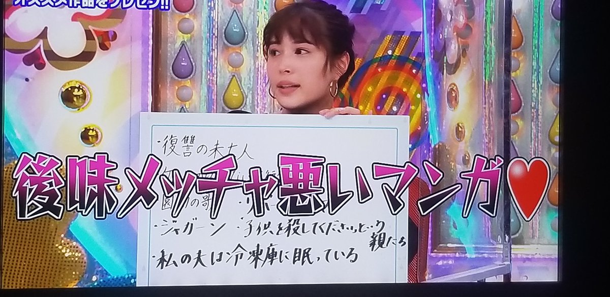 広瀬アリスさんがエヴァ監督の庵野秀明さんを知らなかっただけで ビジネスオタク にわか 最低限の知識やろ と叩く人が本当に存在するのか 同人速報