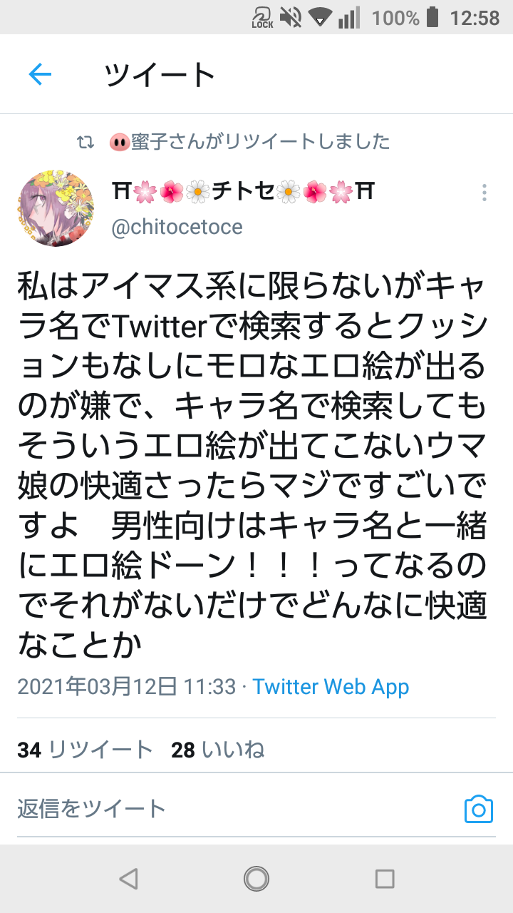流行りのウマ娘だけど 正直ここまでの覇権コンテンツになるとは予想できなかった 同人速報