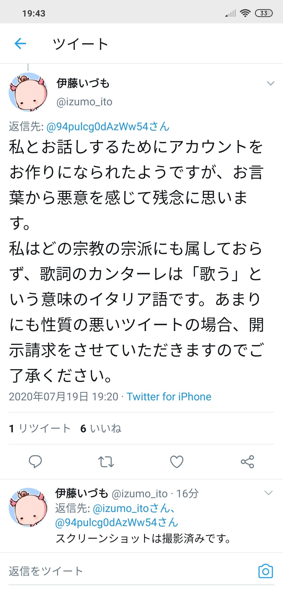 まちカドまぞくの作者 伊藤いづも先生 男性との浴衣写真が流出し幸福の科学の信者なのではなどと言われている声優の鬼頭明里さんをかばう 同人速報 まちカドまぞくの作者 伊藤いづも先生 男性との浴衣写真が流出し幸福の科学の信者なのではなどと言われている声優の鬼頭明里さんをかばう 同人速報
