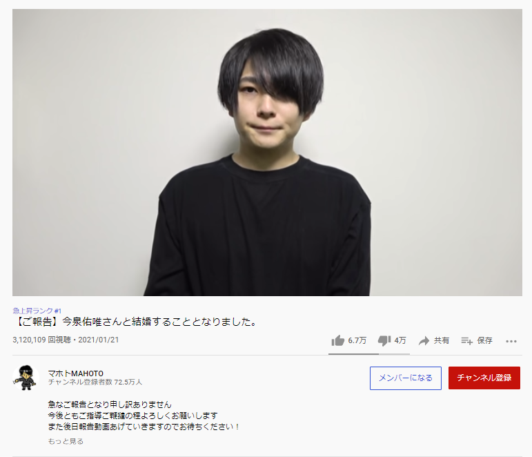 Dvワタナベマホト 今泉佑唯 元欅坂 と結婚発表 コレコレに15歳女のハニトラ を暴露される Uuumに解雇 離婚 児ポで逮捕の危機 擁護した東海オンエアのてつやも炎上 Hikakinの株が上がる 同人速報