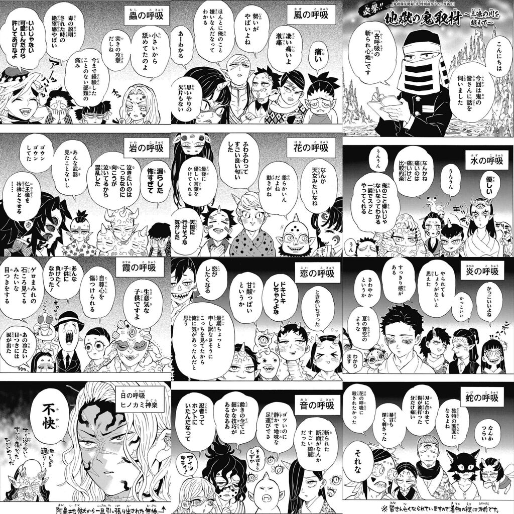 鬼滅の刃を描き切った吾峠呼世晴 次回作を見たいような このまま引退してゆっくり過ごしてほしいような 同人速報 鬼滅の刃を描き切った吾峠呼世晴 次回作を見たいような このまま引退してゆっくり過ごしてほしいような 同人速報