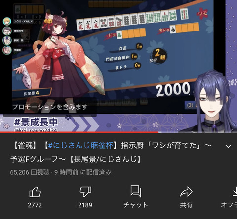 にじさんじ 長尾景さん にじさんじ麻雀大会のオーラスをわざとゴミ手で上がった後 クソマロの嵐 この麻雀配信撮れ高ないな 野良猫りました などと発言し炎上 同人速報