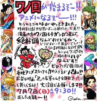 ワンピース光月おでんさん 1000度の油で揚げられて死亡 同人速報