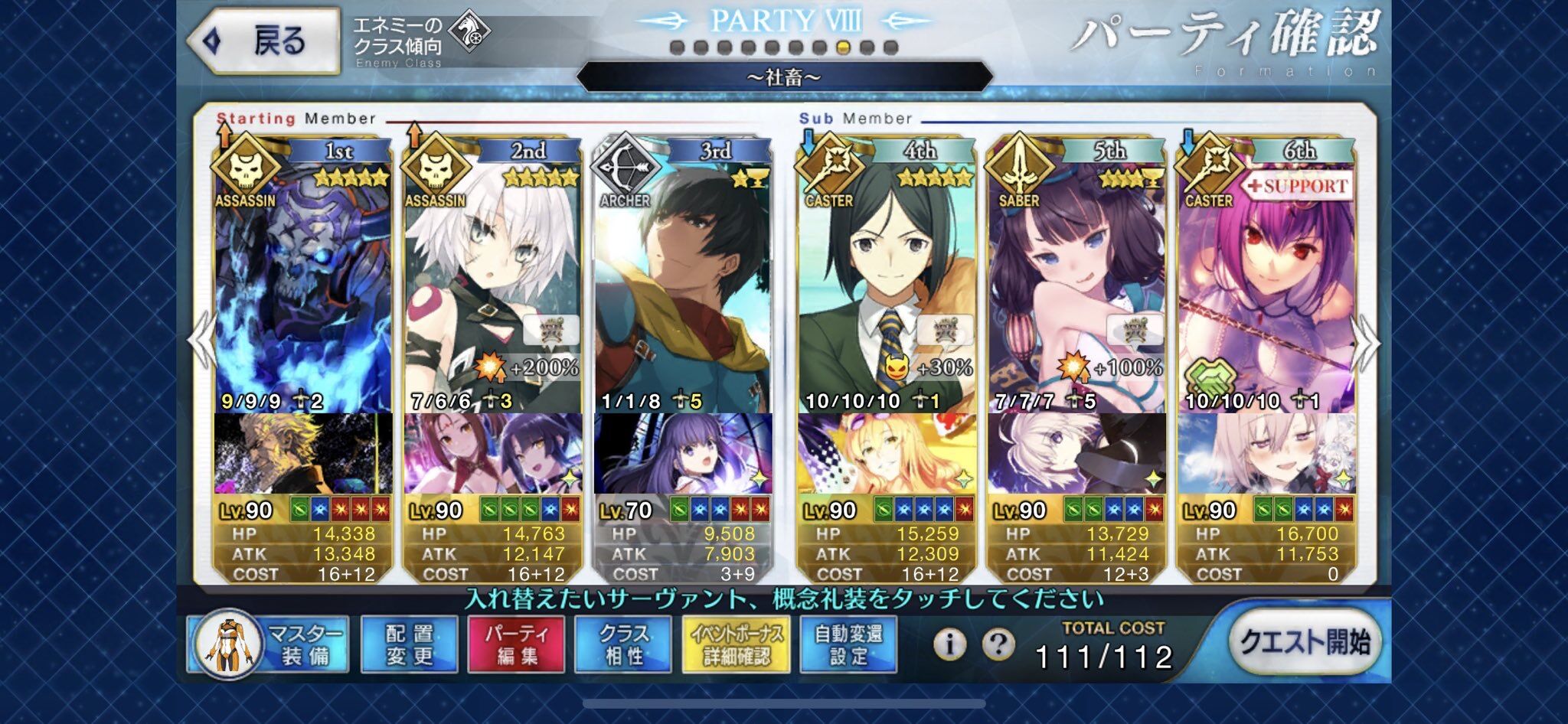 Fgo スカスカエドモン対策をされたミリオネア級をなんとか3ターン周回しようとするマスターたち 同人速報 Fgo スカスカエドモン対策をされたミリオネア級をなんとか3ターン周回しようとするマスターたち 同人速報