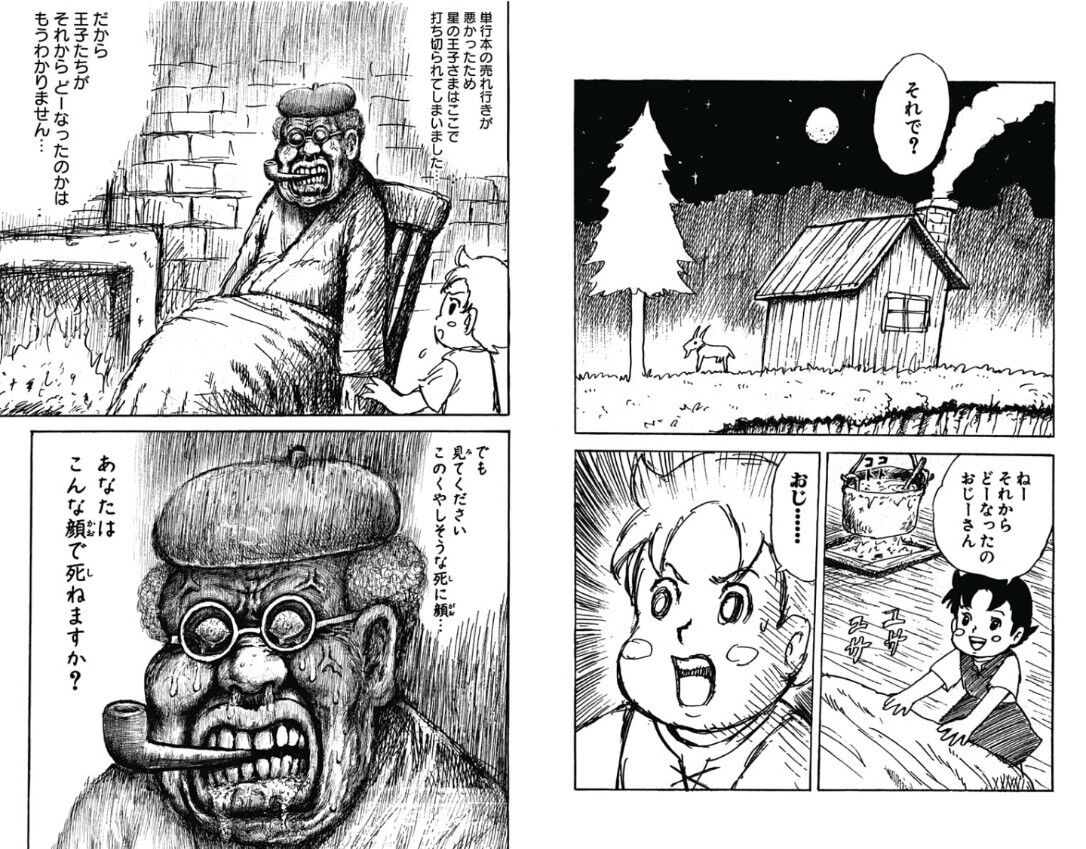 Twitter漫画家 三巻出せないって言われました お願い買ってください これ 同人速報 Twitter漫画家 三巻出せないって言われました お願い買ってください これ 同人速報