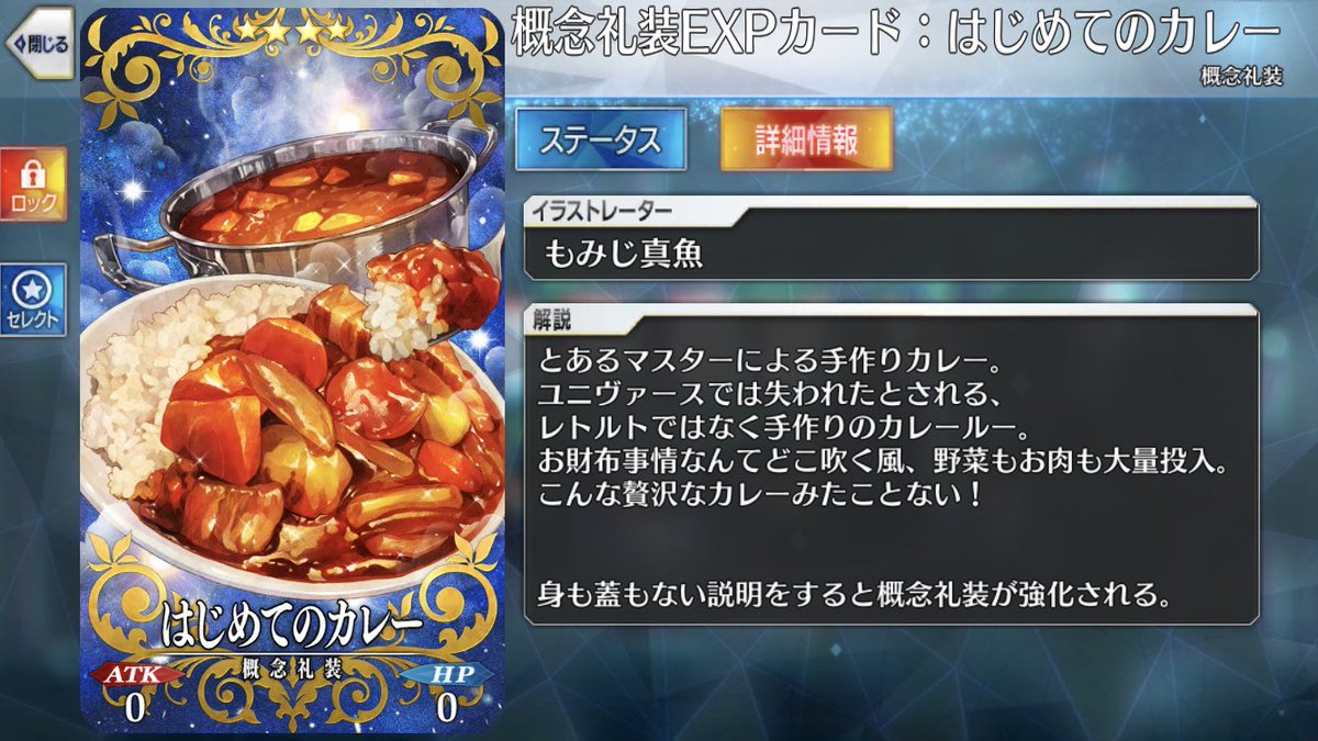 Fgo セイバーウォーズ2のこのカレーのシーン ぐだが 鯖太郎だ なろうだ と散々言われてたけど 同人速報 Fgo セイバーウォーズ2のこのカレーのシーン ぐだが 鯖太郎だ なろうだ と散々言われてたけど 同人速報