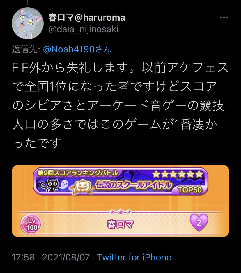 スマホ音ゲーを階級分けしたツイートに様々な意見 キッズってアーケード知らないんだな 中高生のツイートにニチャるおっさんのほうが痛いわ 同人速報 スマホ音ゲーを階級分けしたツイートに様々な意見 キッズってアーケード知らないんだな 中高生のツイートにニチャるおっさんのほうが痛いわ 同人速報