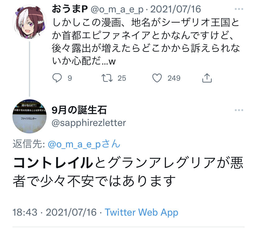おうまp 連載中の漫画で 犯罪クラン 混沌麗流 コントレイル と 冒険者を悪用するクラン 愚乱荒愚利亜 グランアレグリア を登場させてしまうwwwww 同人速報 おうまp 連載中の漫画で 犯罪クラン 混沌麗流 コントレイル と 冒険者を悪用するクラン 愚乱荒愚利亜 グランアレグリア を登場させてしまうwwwww 同人速報