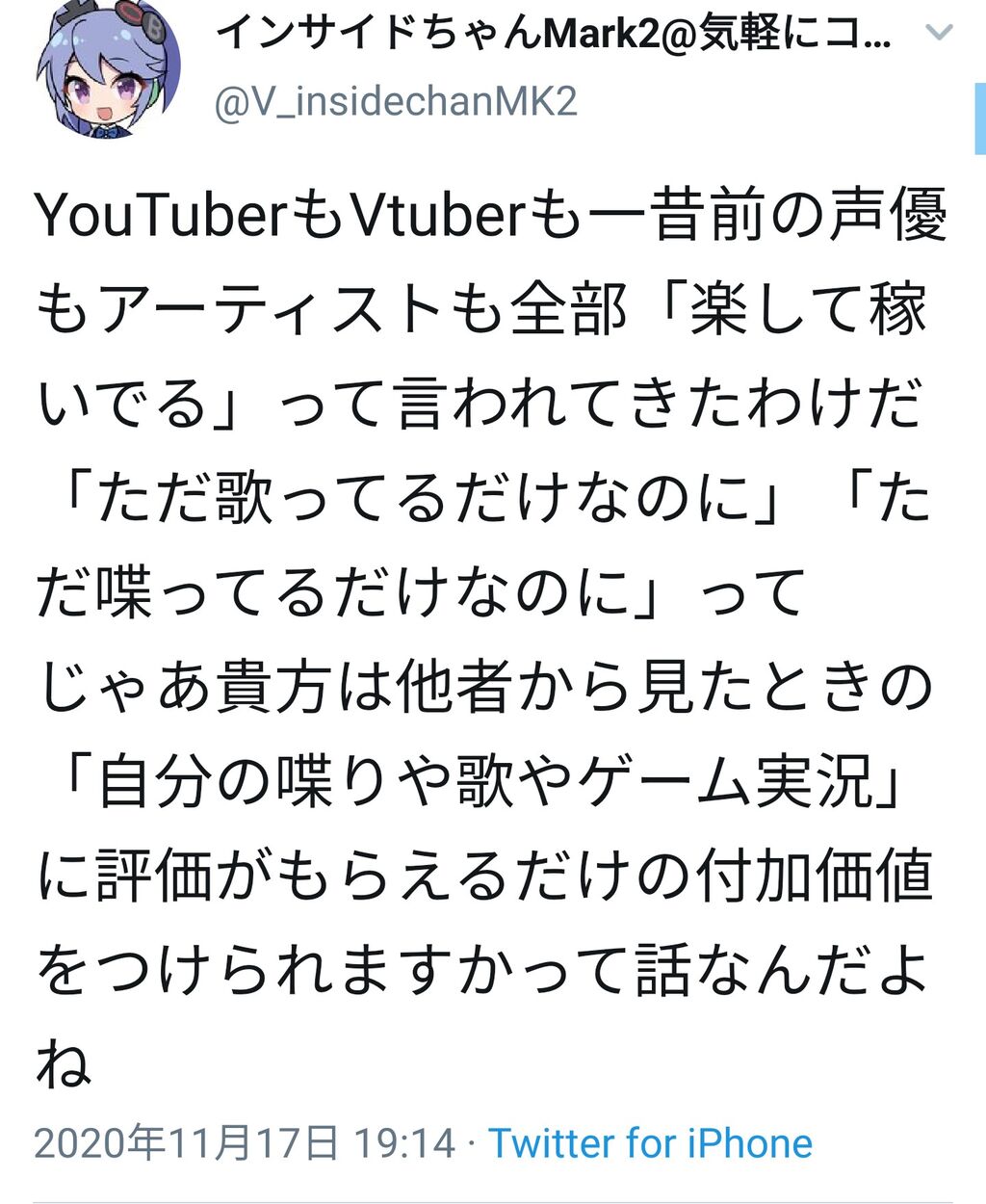 スパチャ vtuber