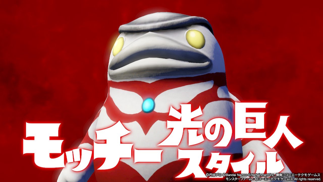 ウルトラ怪獣モンスターファーム】浜田雅功さんが歌う曲を再生するともれなくガラモンが誕生するよもう : 同人速報