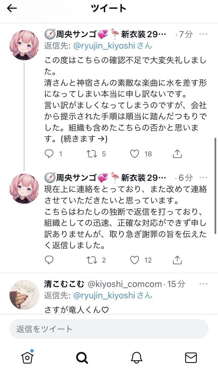 にじさんじ 周防サンゴさん グリズリーに襲われたら 歌ってみた動画を権利関係の不手際があったため非公開にして謝罪する 同人速報 にじさんじ 周防サンゴさん グリズリーに襲われたら 歌ってみた動画を権利関係の不手際があったため非公開にして謝罪する 同人速報