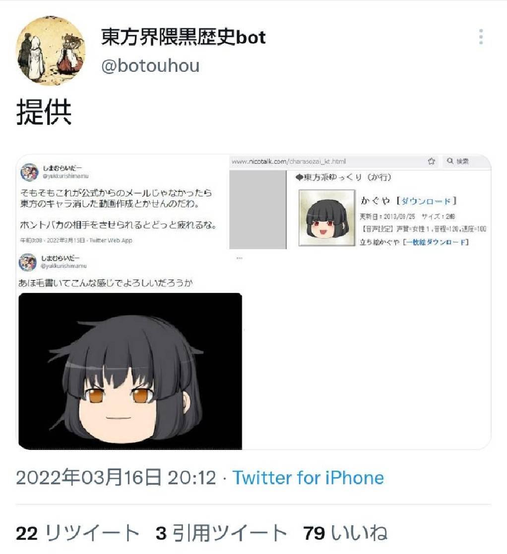 東方公式に怒られて炎上したゆっくり解説youtuber しまむらいだーさん さらにブチギレて訴訟へ 同人速報