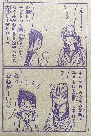 3大男が読んでも面白い少女漫画 君に届け ちはやふる あと一つは 同人速報