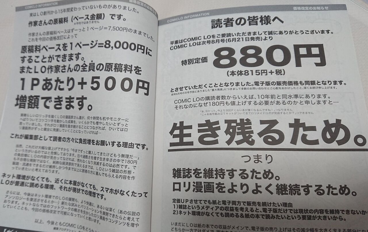 ワンピ編集割れバレ炎上 集英社 社員が海賊版サイトで割ってた んー連休明け対応でw 同人速報 ワンピ編集割れバレ炎上 集英社 社員が海賊版サイトで割ってた んー連休明け対応でw 同人速報