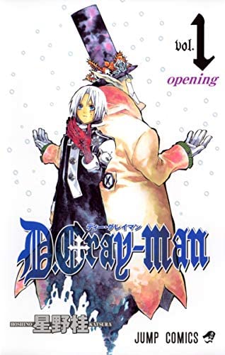 D Gray Manの連載が始まった時ってガチの天才が来たと思ったよな 同人速報 D Gray Manの連載が始まった時ってガチの天才が来たと思ったよな 同人速報