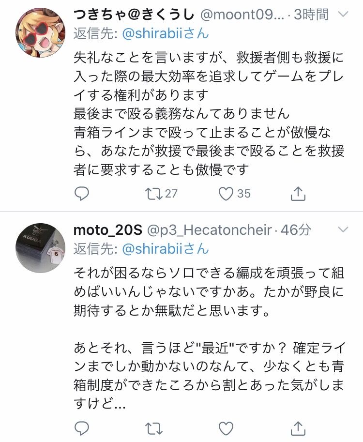 悲報 グラブルの人気絵師 ミリリットルさん 垢banされる ツーラーだったんだろ という声と擁護の声が入り乱れる 同人速報