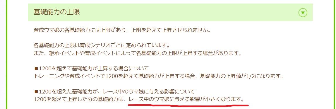 ウマ娘3 育成時間が短くなった新シナリオで 固定上昇値半減で玉座が便座になって死んだ いや玉座強いだろ と議論に また運営のインフレについていけず引退する人たちも 同人速報