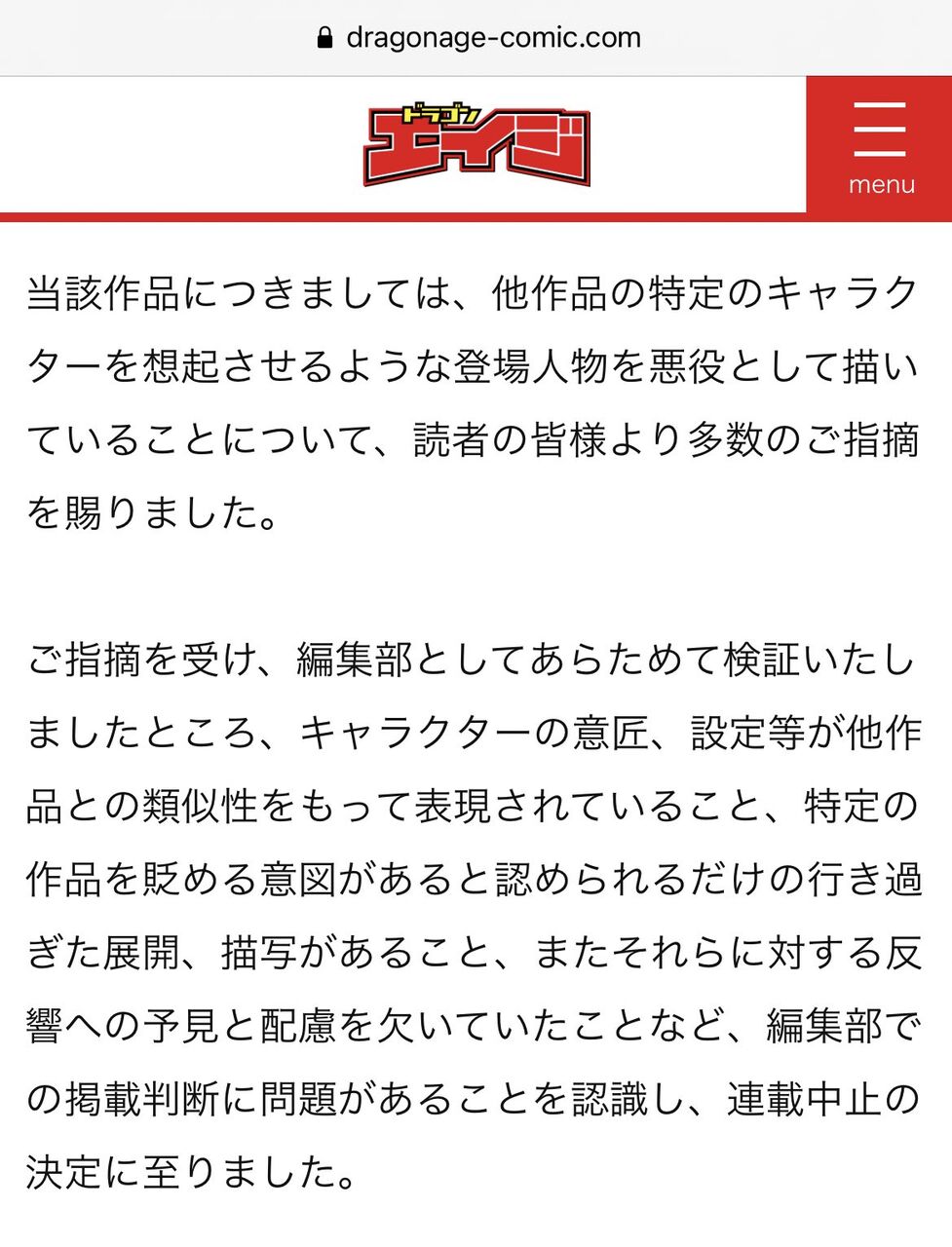 賭ケグルイ 作者原作のヘイト創作 チートスレイヤーは 現在の日本国内のキャラクターコンテンツマーケットがパロディに不寛容なために連載中止になったのか 同人速報