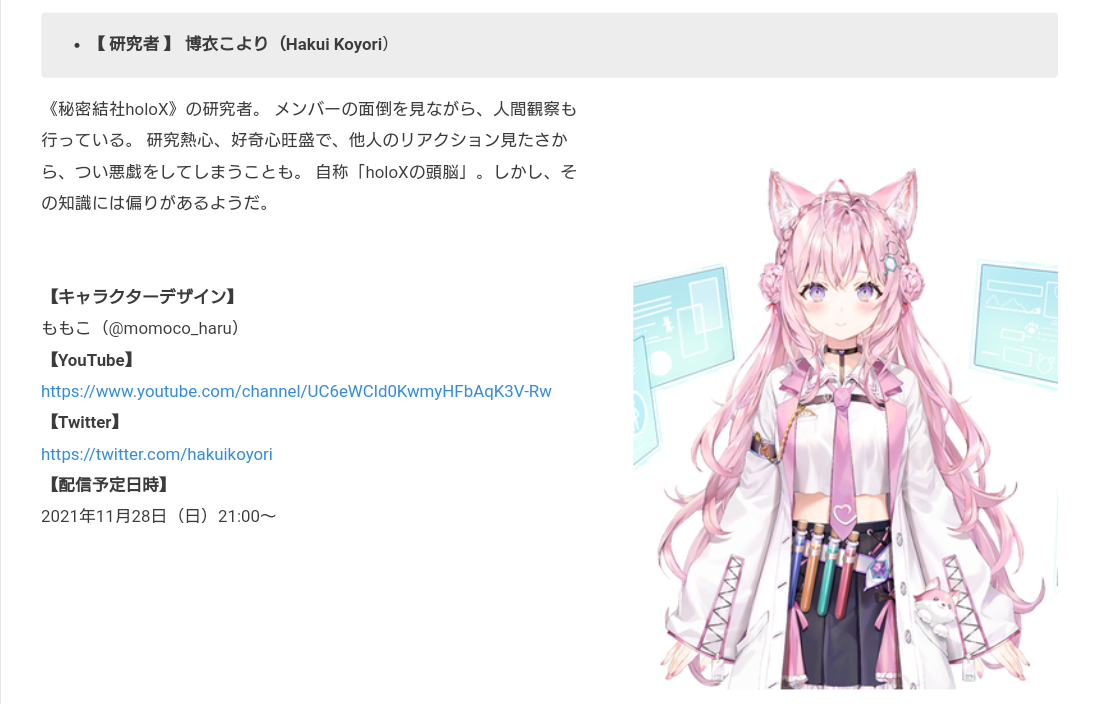 ホロライブ 6期生が発表される 博衣こよりさんがすぐに凍結されたり 絵師のかかげ先生とパセリ先生が無事ママになれて よかった と安堵されたりする 同人速報