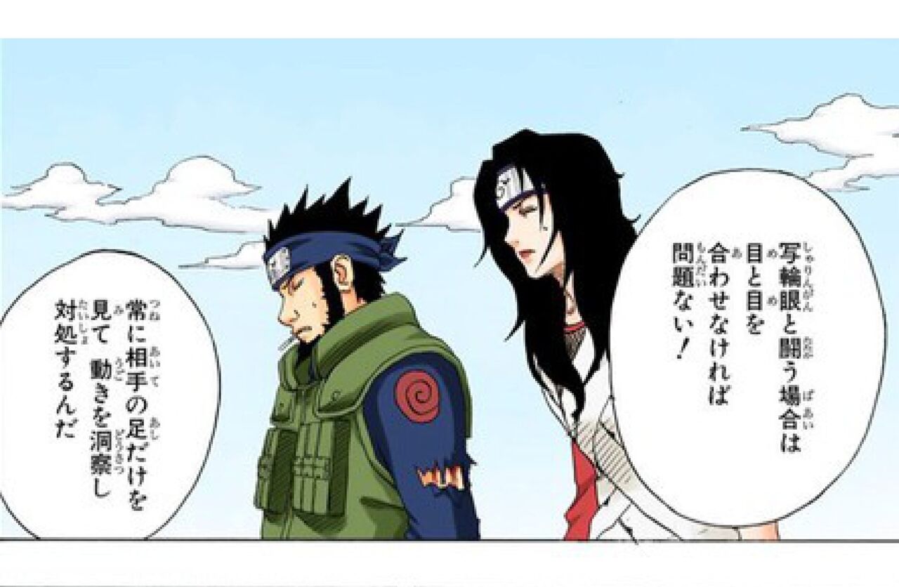 Narutoのガイ先生 写輪眼は目を合わせなければ問題ない 足を見て戦うぞ イタチ 同人速報