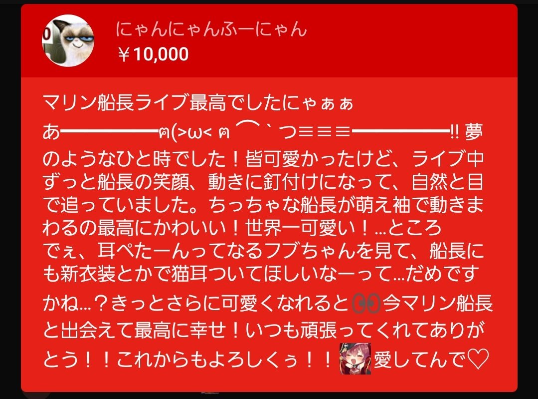 バチャ豚のキモいスパチャ貼っていく 同人速報
