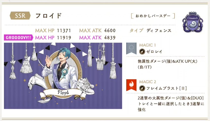 ツイステ 公式トレス トレパクとの声が出ている双子のバースデーイラストのウツボだけど Khのスクエニとd社の権利関係を考えると 同人速報 ツイステ 公式トレス トレパクとの声が出ている双子のバースデーイラストのウツボだけど Khのスクエニとd社の権利関係を考えると 同人速報