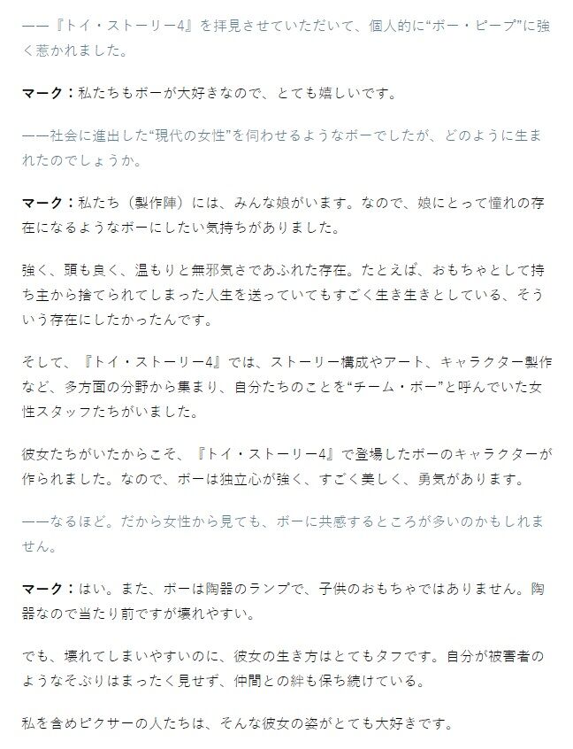 トイストーリー4 一部で 嫌いな蛇足 ポリコレ地獄 ボニーが ボーが 見るな など散々な言われようだけど そこまで酷いできなの 同人速報