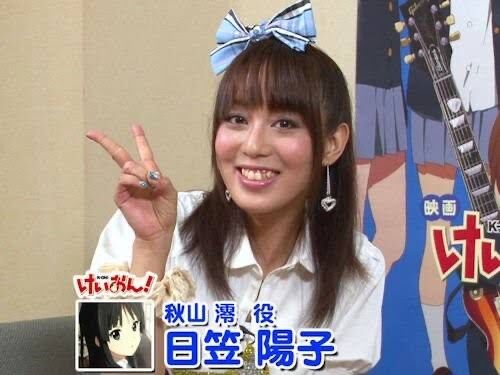 けいおんで澪役を務めた声優の日笠陽子さん いよいよガチのマジでヤバい 同人速報