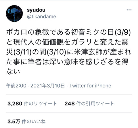 ぇ わ なん j うっせ 【黒歴史】うっせぇわAdoの過去のツイート、なんJ民に掘り返されてめちゃくちゃ叩かれる :