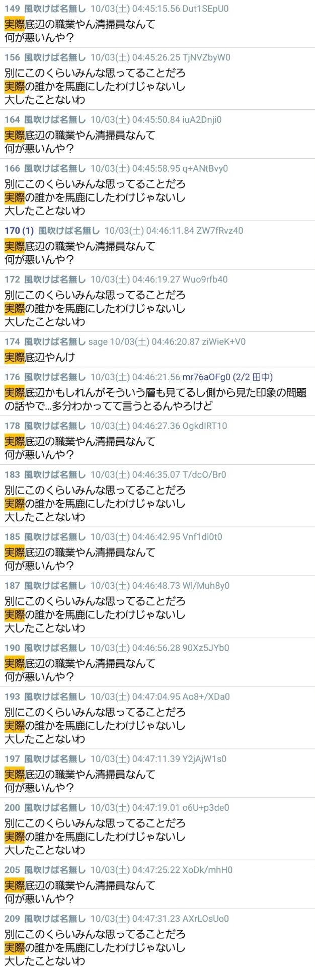 員 ホロライブ 清掃