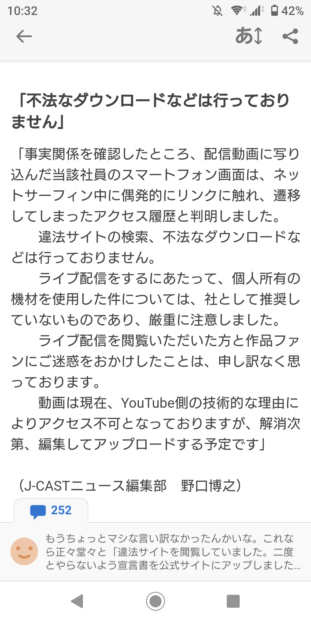 悲報 漫画の著作権を侵害する海賊版サイトのアクセス急増 内藤さんを擁する集英社 海賊版は読まないで 同人速報
