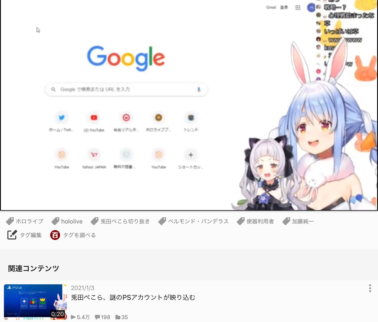 兎田ぺこら 加藤純一 加藤純一のパクリVTuber兎田ぺこらさん いよいよなりふり構わなくなる