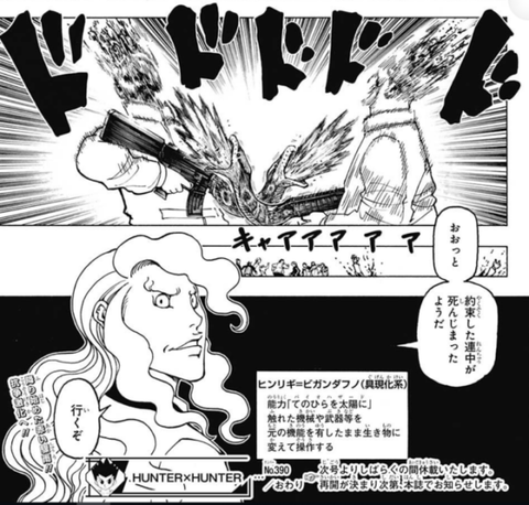 悲報 ハンターハンターさん 史上最長の休載3年目に突入 この先再開することはあるのか 同人速報