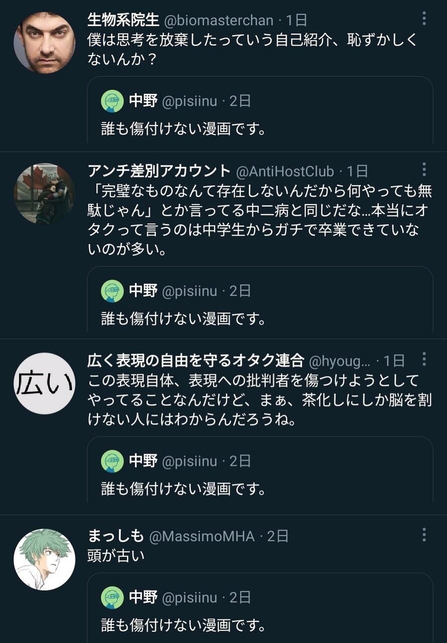 画像 Twitter絵師 誰も傷つかない漫画です ボロクソに叩かれてしまうwww 同人速報 画像 Twitter絵師 誰も傷つかない漫画です ボロクソに叩かれてしまうwww 同人速報