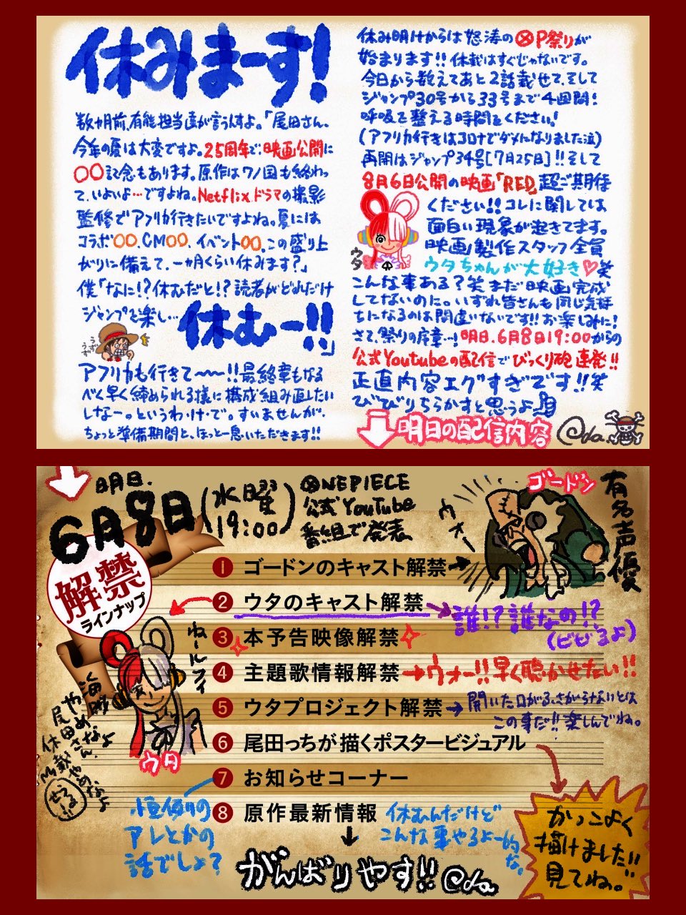 尾田先生のワンピース1ヶ月休載の間に 富樫 冨樫先生が1ヶ月ハンターハンター連載する説 が囁かれる なお間に合わん模様 同人速報